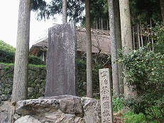 宇治田原町（うじたわらちょう）