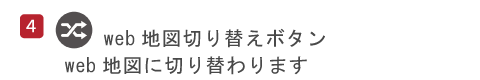 アイコン説明4