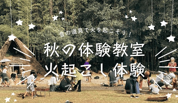 hiokoshi1