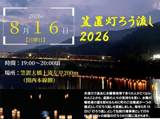 tourounagashi01