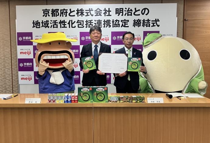 株式会社 明治締結式