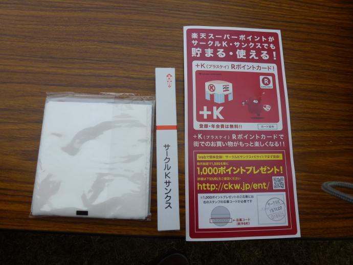 サークルＫ