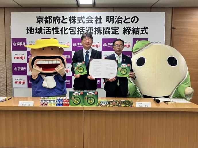 株式会社 明治締結式