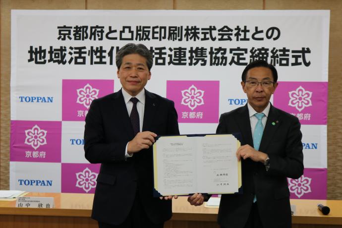 TOPPAN締結式