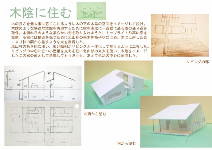 住宅学生10