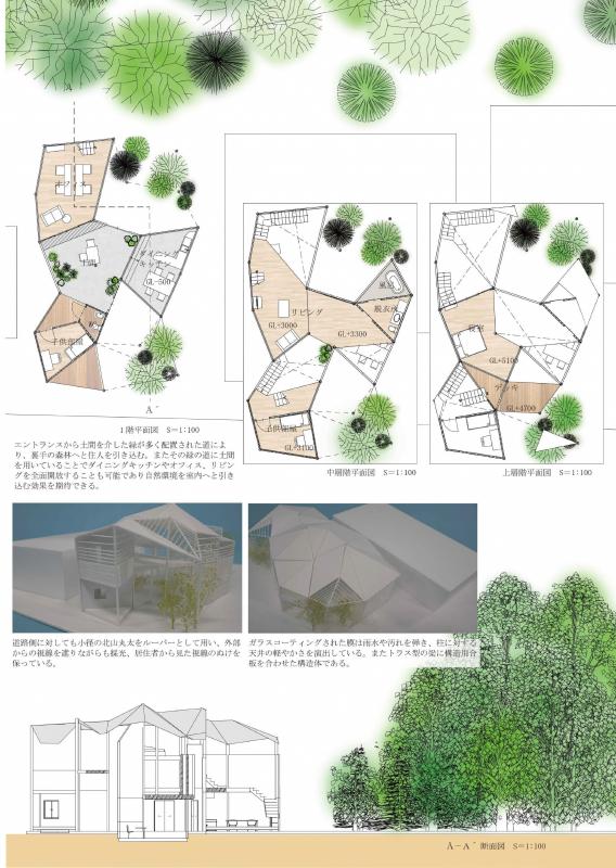 住宅学生6-2