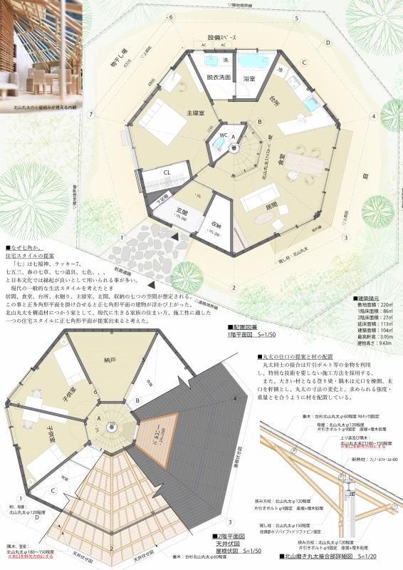 住宅一般2-2