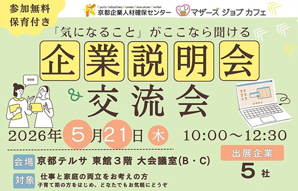 0521人確連携合説