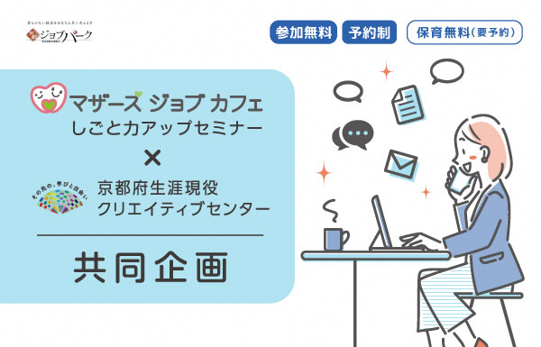 CC連携セミナー2026
