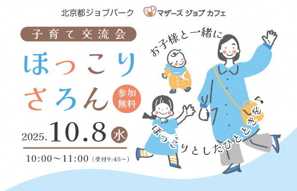 ほっこりさろん（1008）