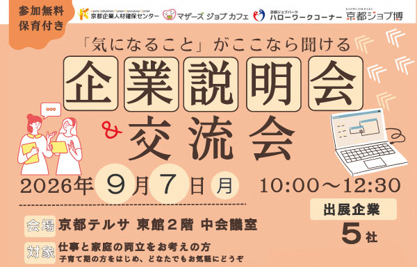 人確連携合説（20260907）