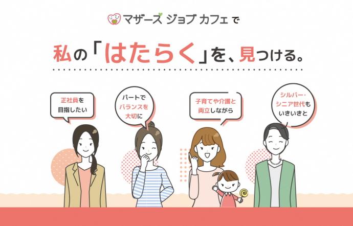 マザーズHPトップ