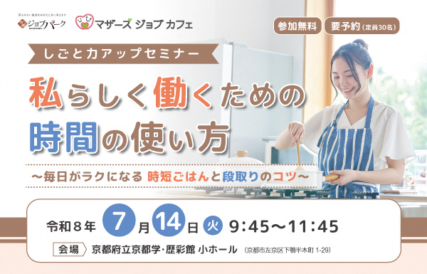 260714歴彩館セミナー