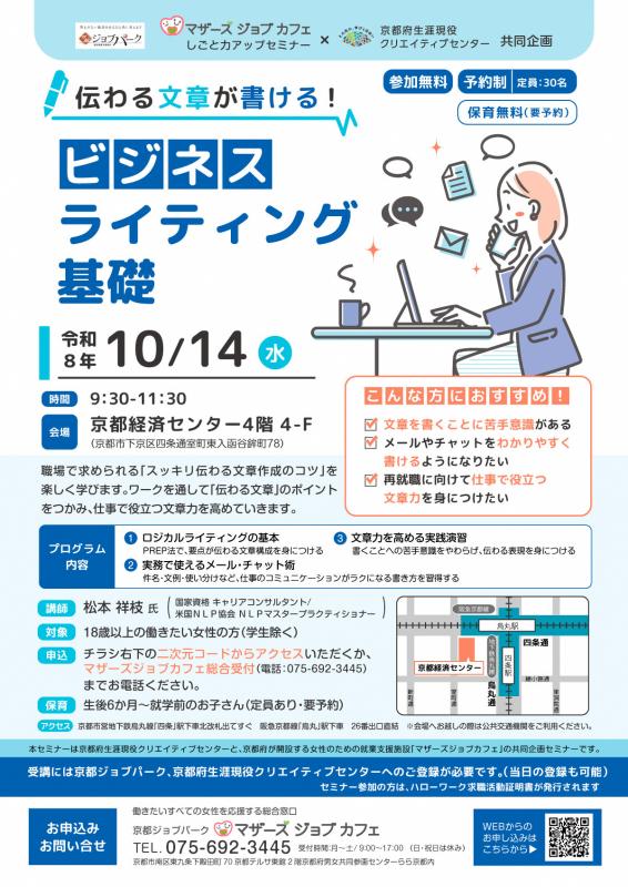 CC連携セミナー202610