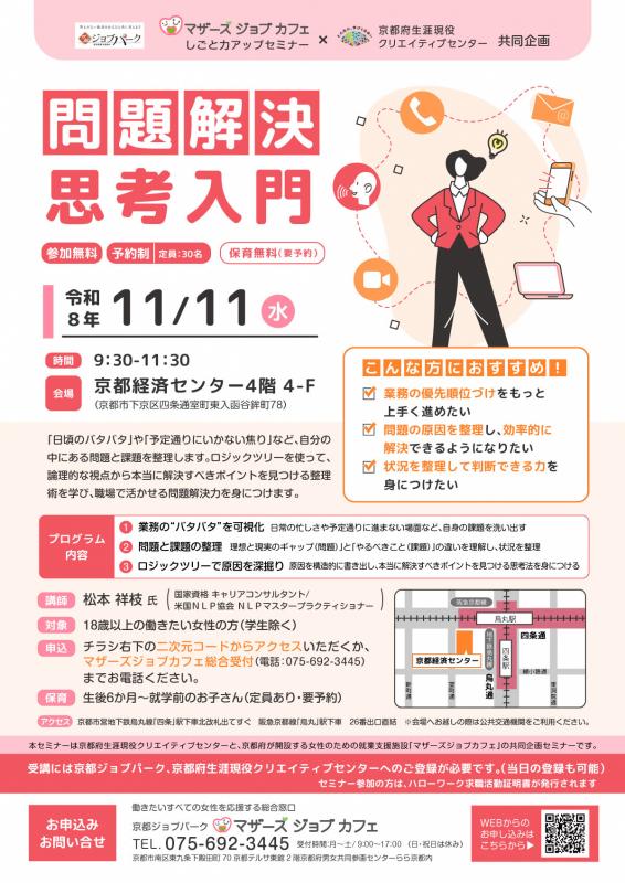 CC連携セミナー202611