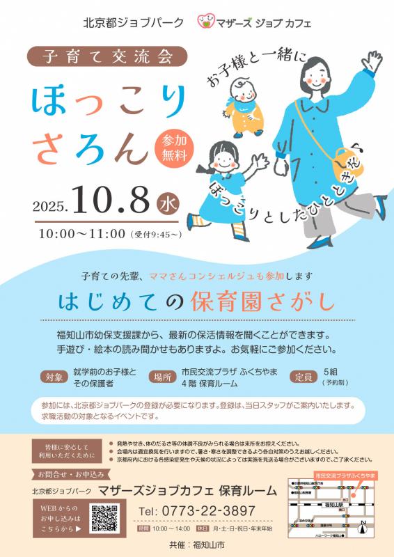 ほっこりさろん（1008）