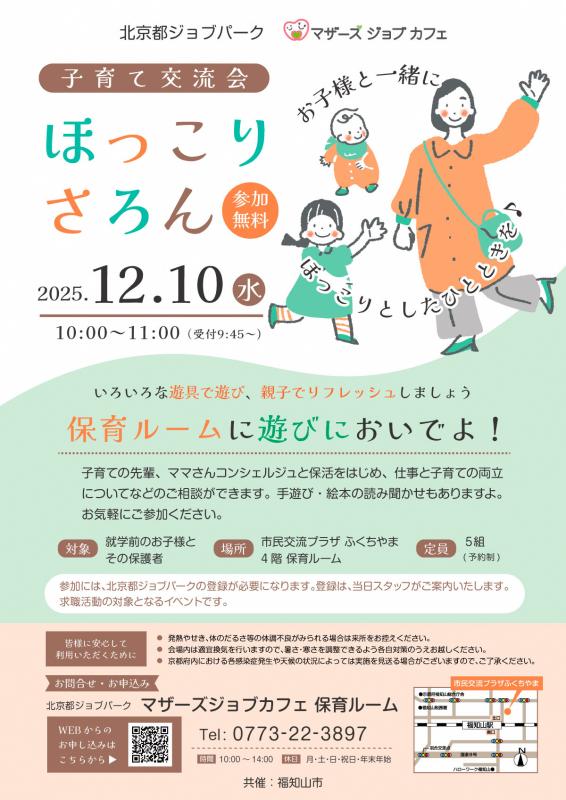 ほっこりさろん(1210)