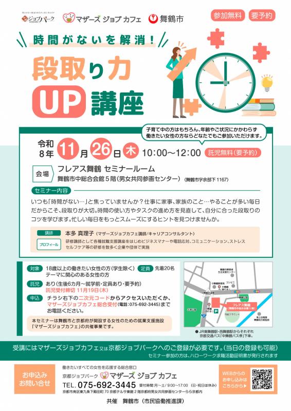 261126舞鶴市