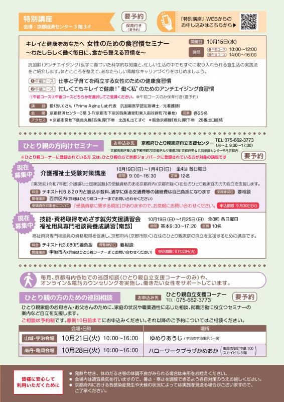 しごと力アップセミナー（10月）3