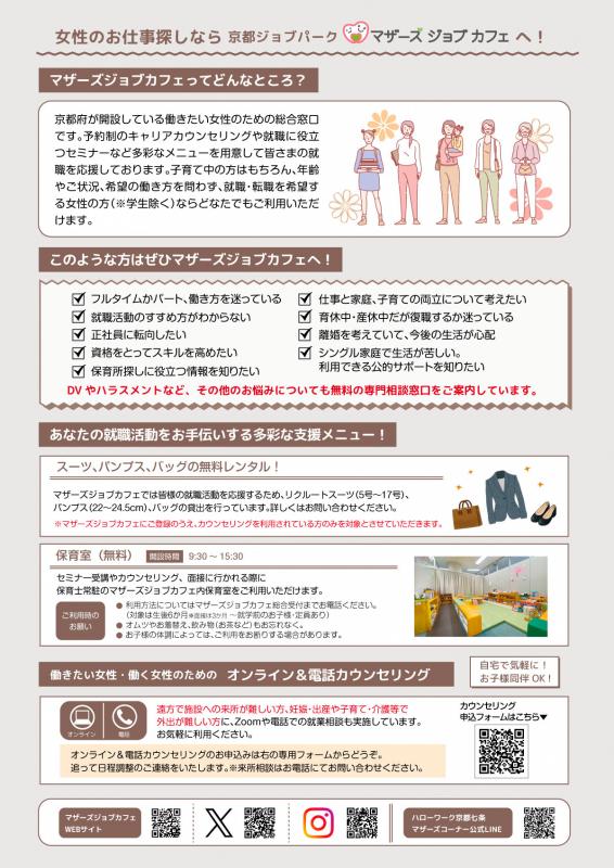 しごと力アップセミナー（10月）4