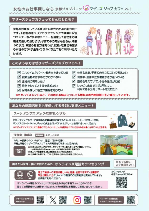 しごと力アップセミナー（11月）4