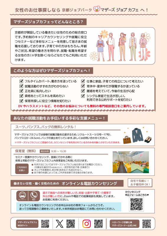 しごと力アップセミナー（12月）4