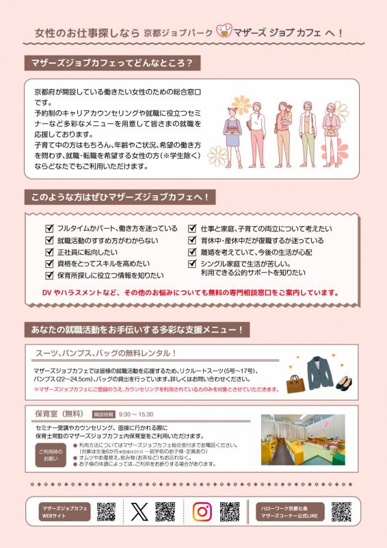 しごと力アップセミナー(1月)4