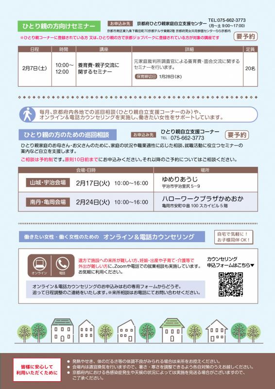 しごと力アップセミナー（2月）3