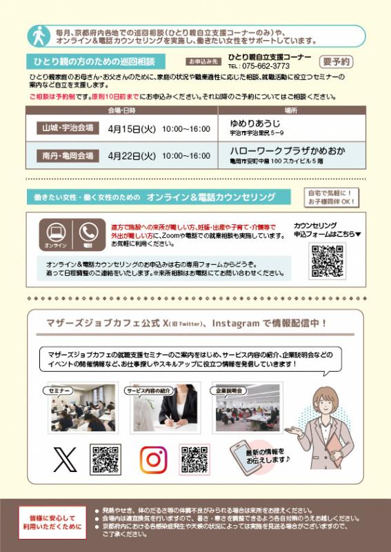 しごと力アップセミナー（4月）3