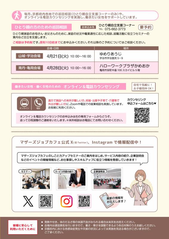 しごと力アップセミナー(202604)3