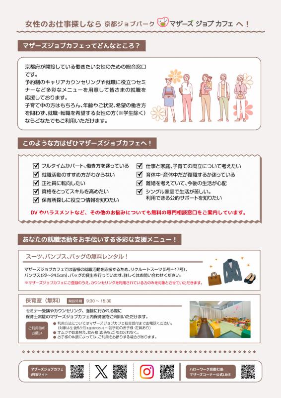 しごと力アップセミナー(202604)4