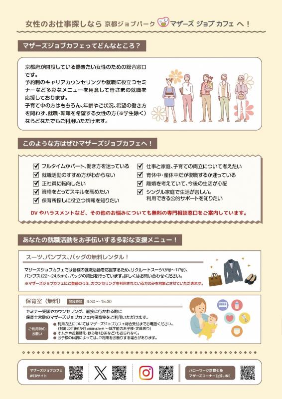 しごと力アップセミナー（5月）4