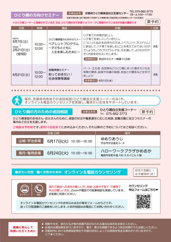 しごと力アップセミナー（6月）3