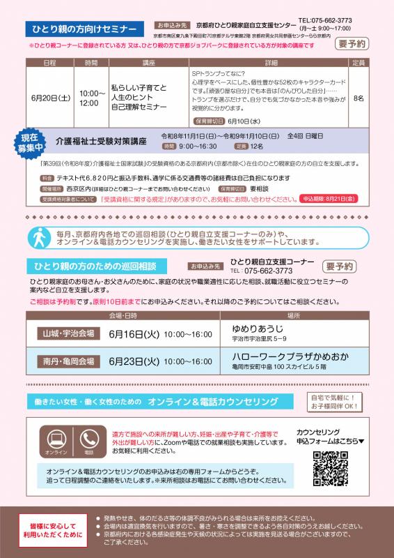 しごと力アップセミナー（6月）3