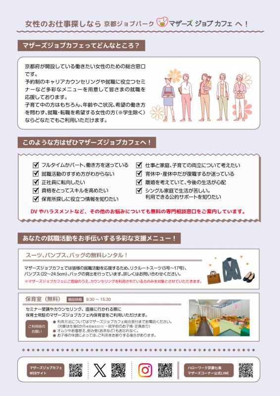 しごと力アップセミナー（6月）4
