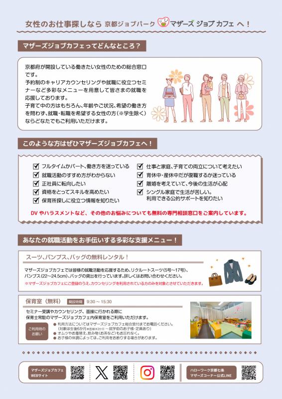 しごと力アップセミナー（6月）4