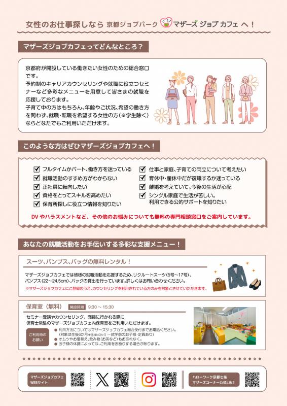 しごと力アップセミナー（8月）4