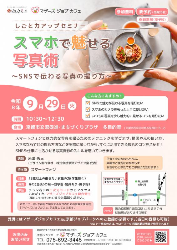 まちづくりプラザ(0929)