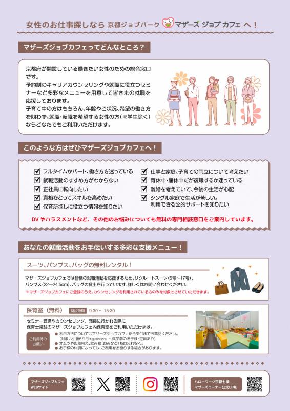しごと力アップセミナー（9月）4