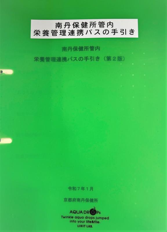 緑ファイル