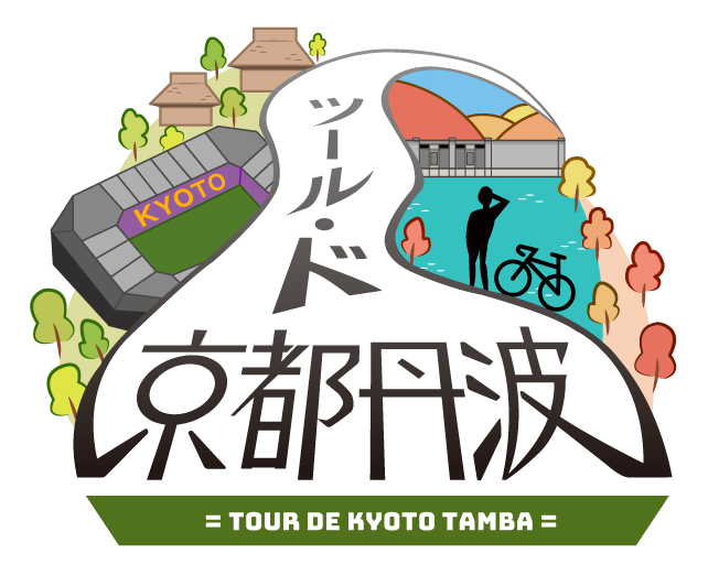 京都丹波サイクルスタンプラリー ツール ド 京都丹波 終了しました 京都府ホームページ