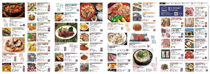 ジビエフェア2025パンフレット中面