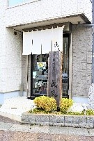 お店の外観写真