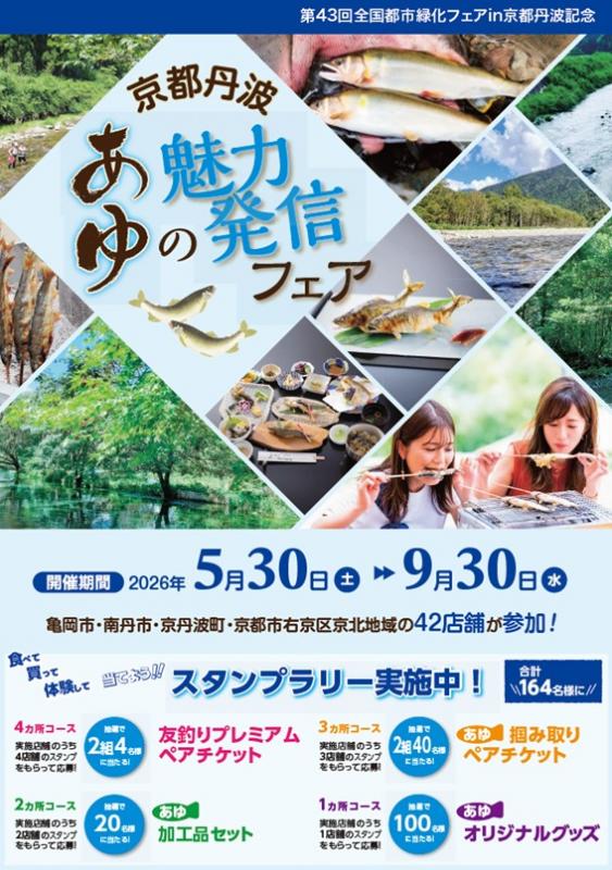 あゆ表紙