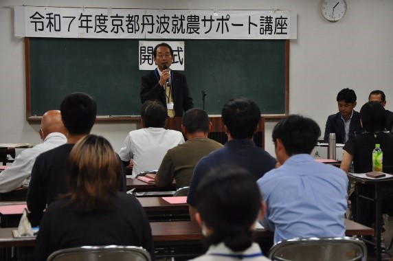 就農サポート講座1