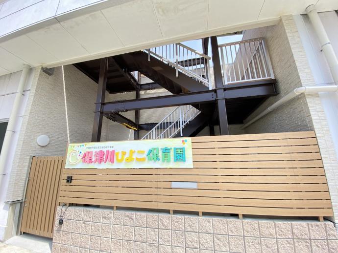 浅田建設　提携保育園