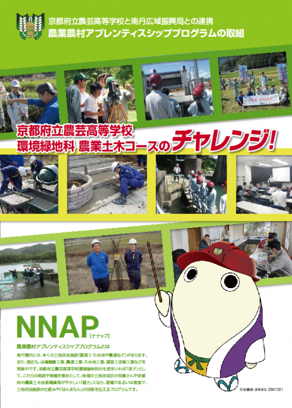 NNAP表紙