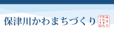 「保津川かわまちづくり」リンクバナー