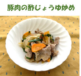 レシピ104