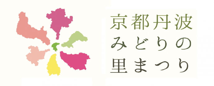 緑化フェア